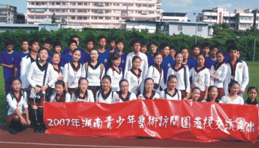 我校学生台湾交流演出