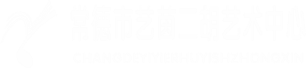 常德艺茵二胡培训学校官网